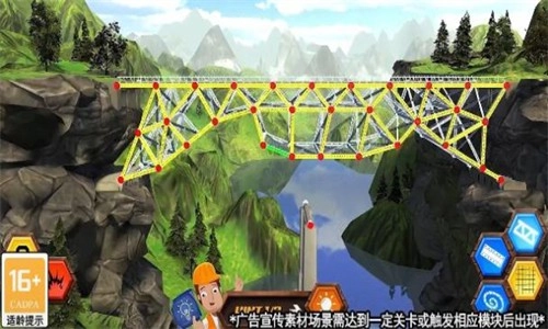 搭桥鬼才无广告版(2)