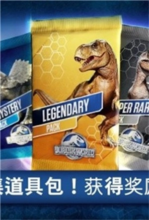 侏罗纪公园游戏纯净版(1)