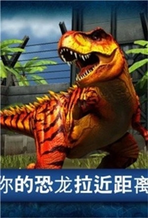 侏罗纪公园游戏纯净版(2)