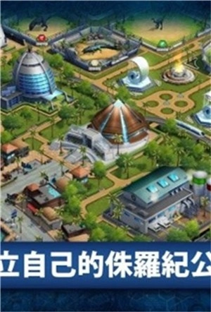 侏罗纪公园游戏纯净版(3)