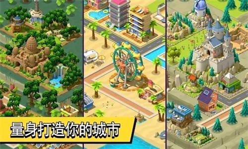 乡村城市手游版(1)