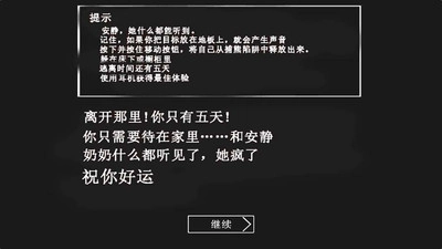恐怖老奶奶安卓版(1)