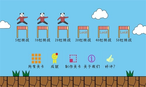 随机跨栏大冒险直装游戏版(4)
