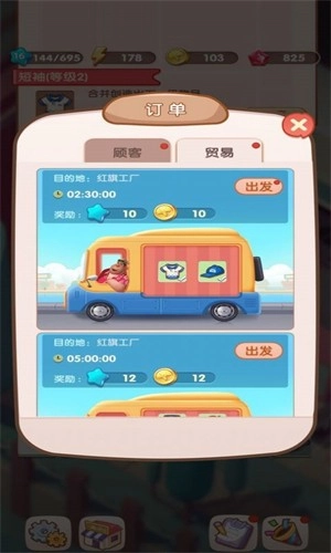 全民开超市游戏绿色版(2)