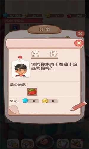 全民开超市游戏绿色版(4)
