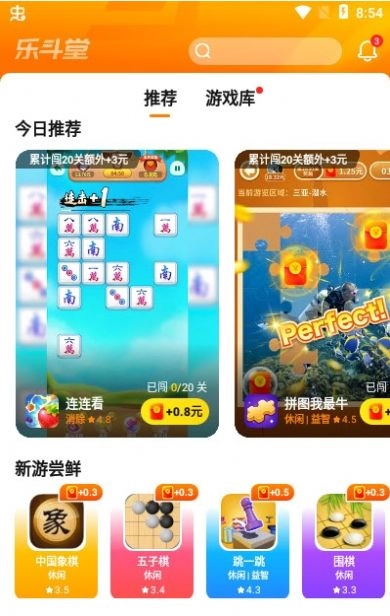 乐斗堂安卓直装版(4)