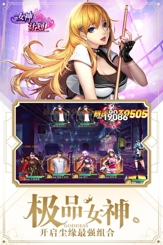 女神危机最新免费版(2)
