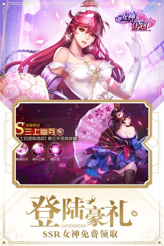 女神危机最新免费版(1)