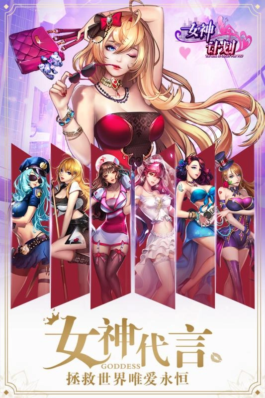 女神危机最新免费版(3)