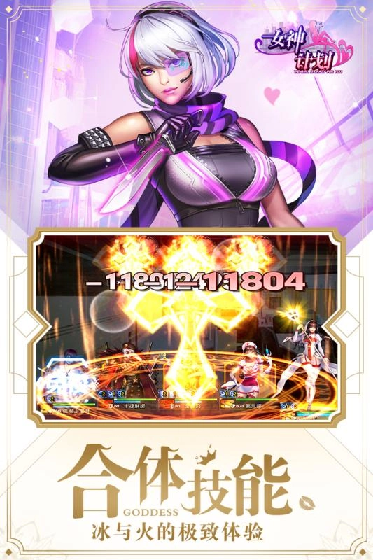 女神危机最新免费版(5)