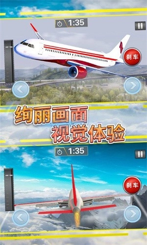 飞行战机驾驶无广告版(2)