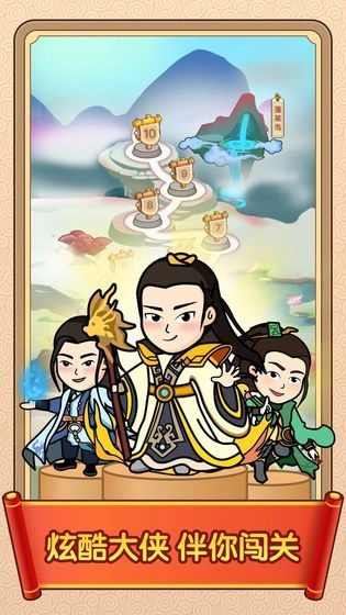 成语闯天下红包版(2)