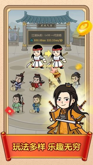 成语闯天下红包版(4)