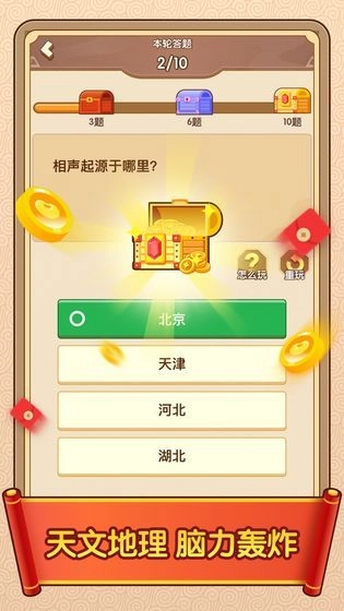 成语闯天下红包版(1)