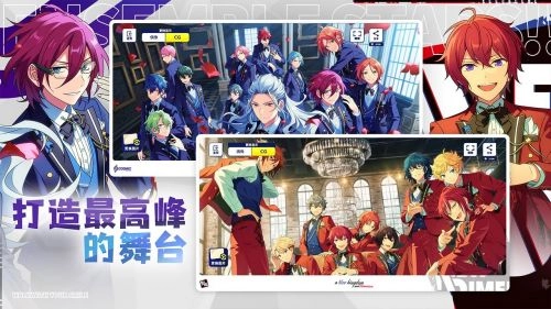 偶像梦幻祭2手机正版(4)