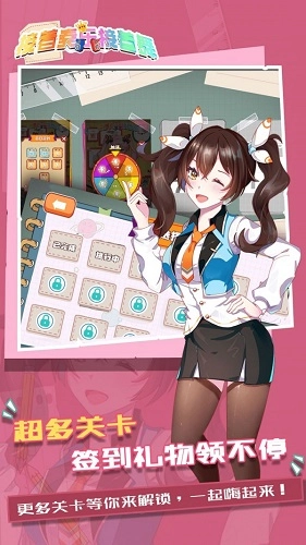 接着奏乐接着舞手游无广告版(1)