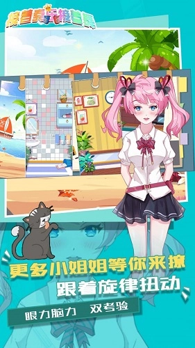 接着奏乐接着舞手游无广告版(2)