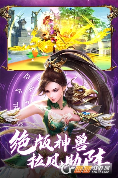 蜀门直装游戏版(5)