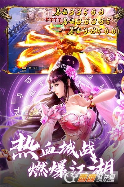 蜀门直装游戏版(3)