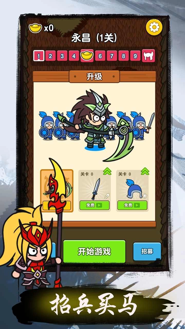 我在三国挖个洞游戏纯净最新版(3)