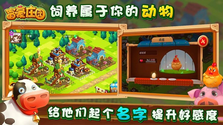富豪庄园红包版(1)