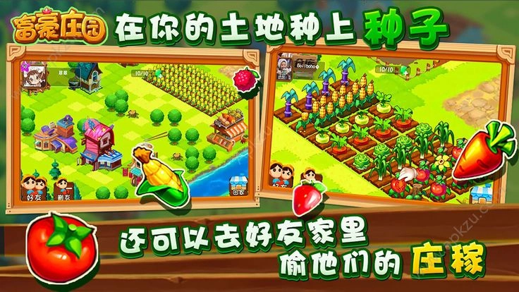 富豪庄园红包版(4)