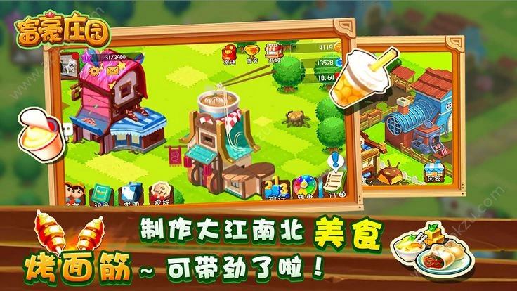 富豪庄园红包版(3)