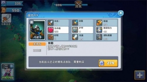 魔法学院战争正版(3)