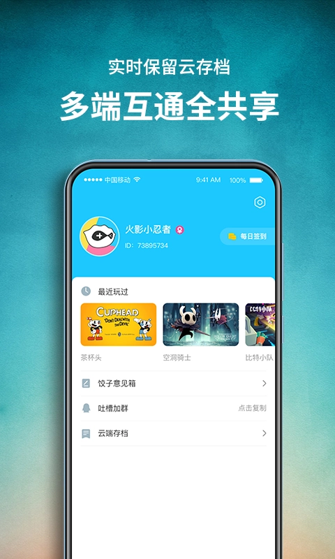 饺子云官方正版(3)