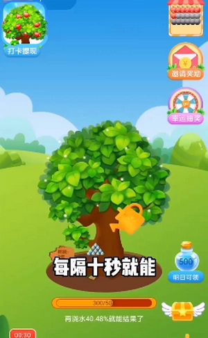 快乐果园直装版(3)