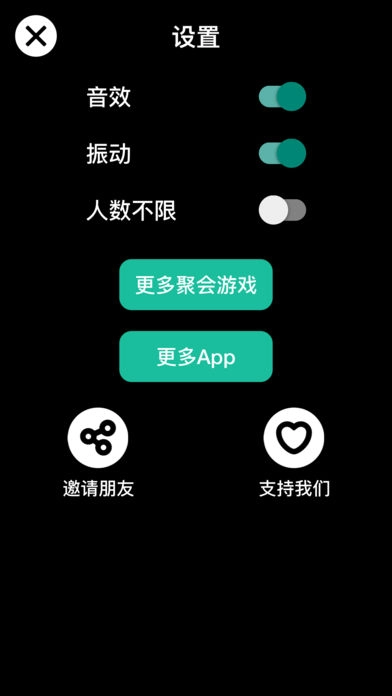 指尖轮盘专业版(1)