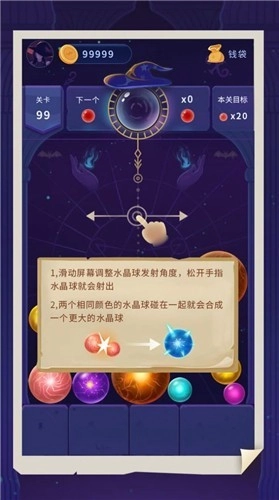女巫水晶球免费原版(2)
