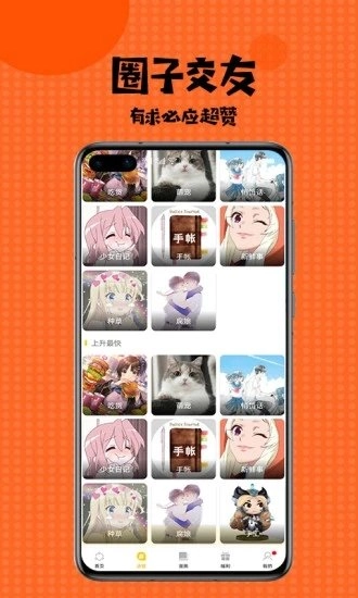 扑飞漫画无广告免费版