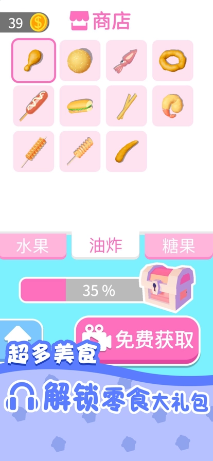 我吃饭声贼大2安卓免费版(1)