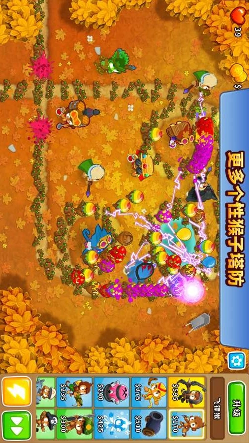 气球塔防6手机最新版(4)