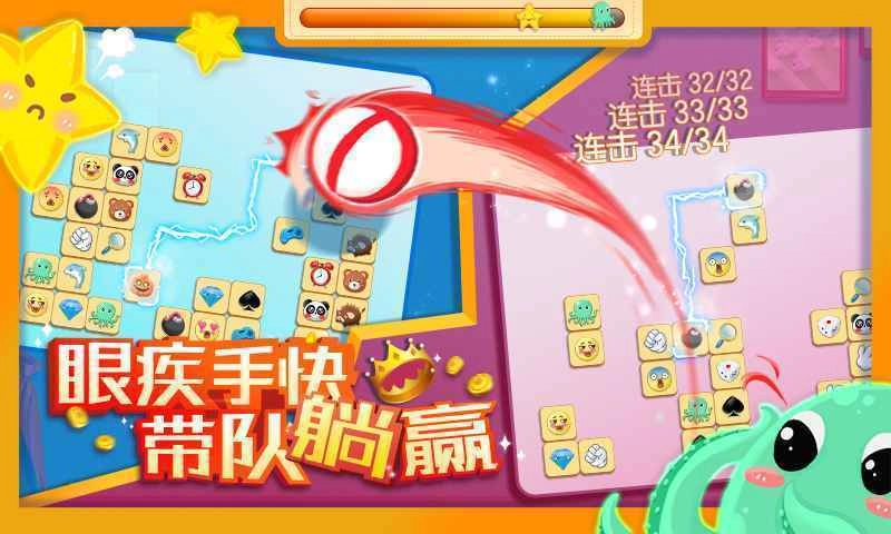 连连消大作战红包版(1)