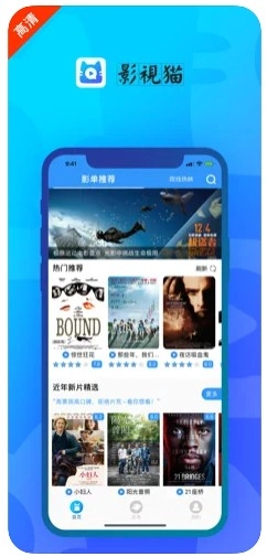 影视猫plus最新版图2