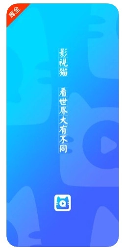 影视猫plus最新版图3