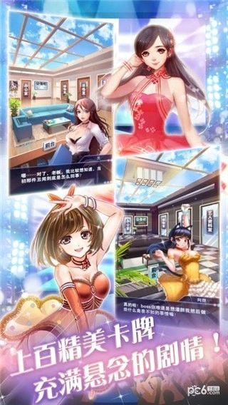 负债千金游戏最新版(3)