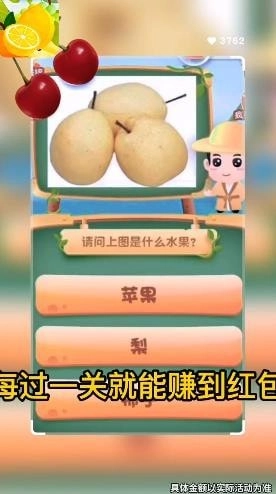 急速猜水果游戏正版(2)