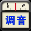 专业调音器最新免费版