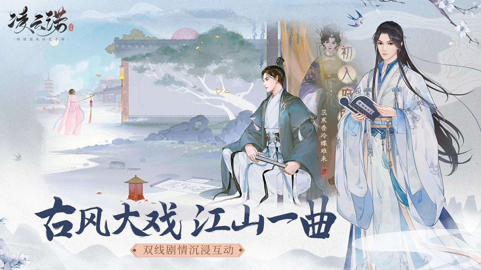 凌云诺游戏完整版(5)