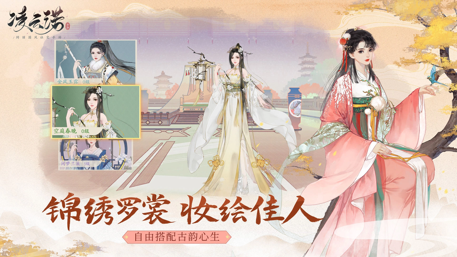 凌云诺游戏完整版(2)