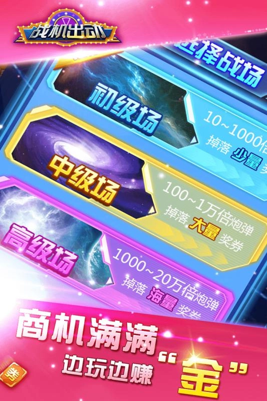 战机出动正版(2)