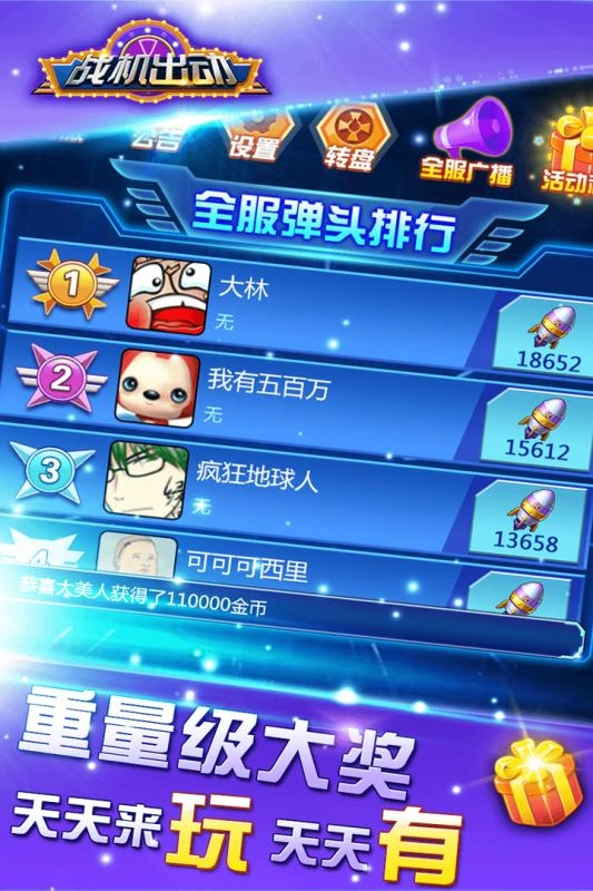 战机出动正版(1)