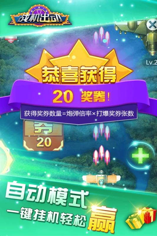 战机出动正版(3)