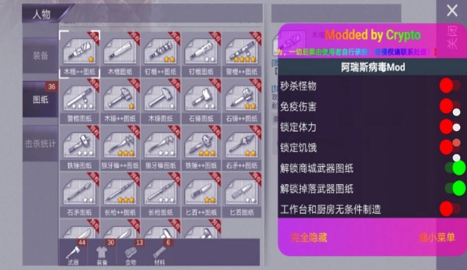 阿瑞斯病毒正版