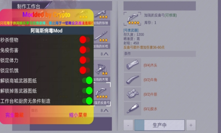 阿瑞斯病毒正版