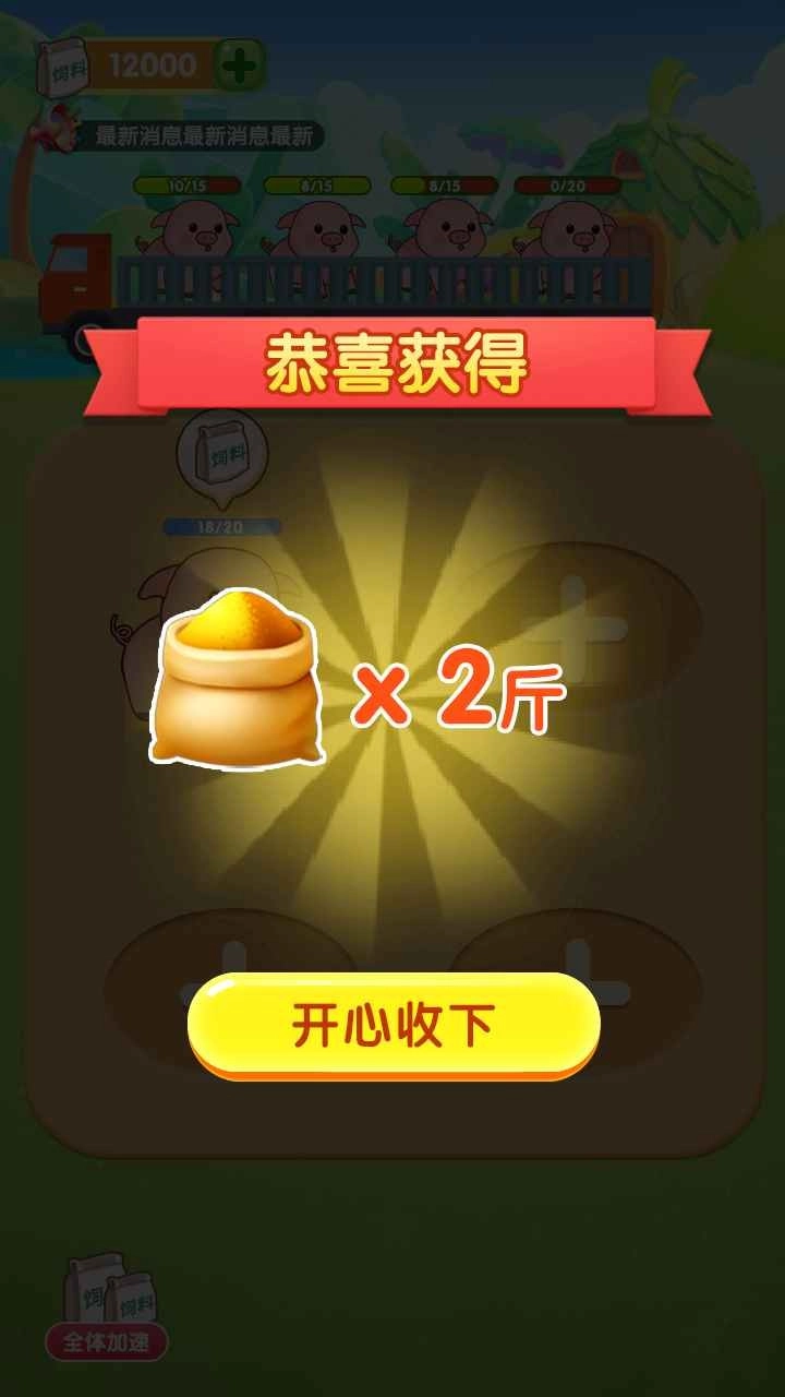天天养金猪红包版(1)