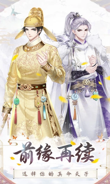 盛世芳华游戏完整版(3)